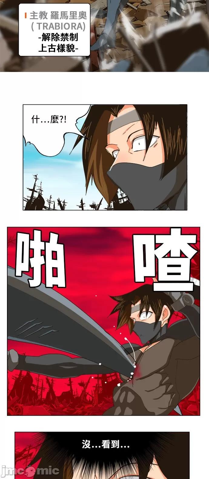 高校之神 [第5部 罗格纳洛克] 第256话 - 257 | 高校之神 第28页