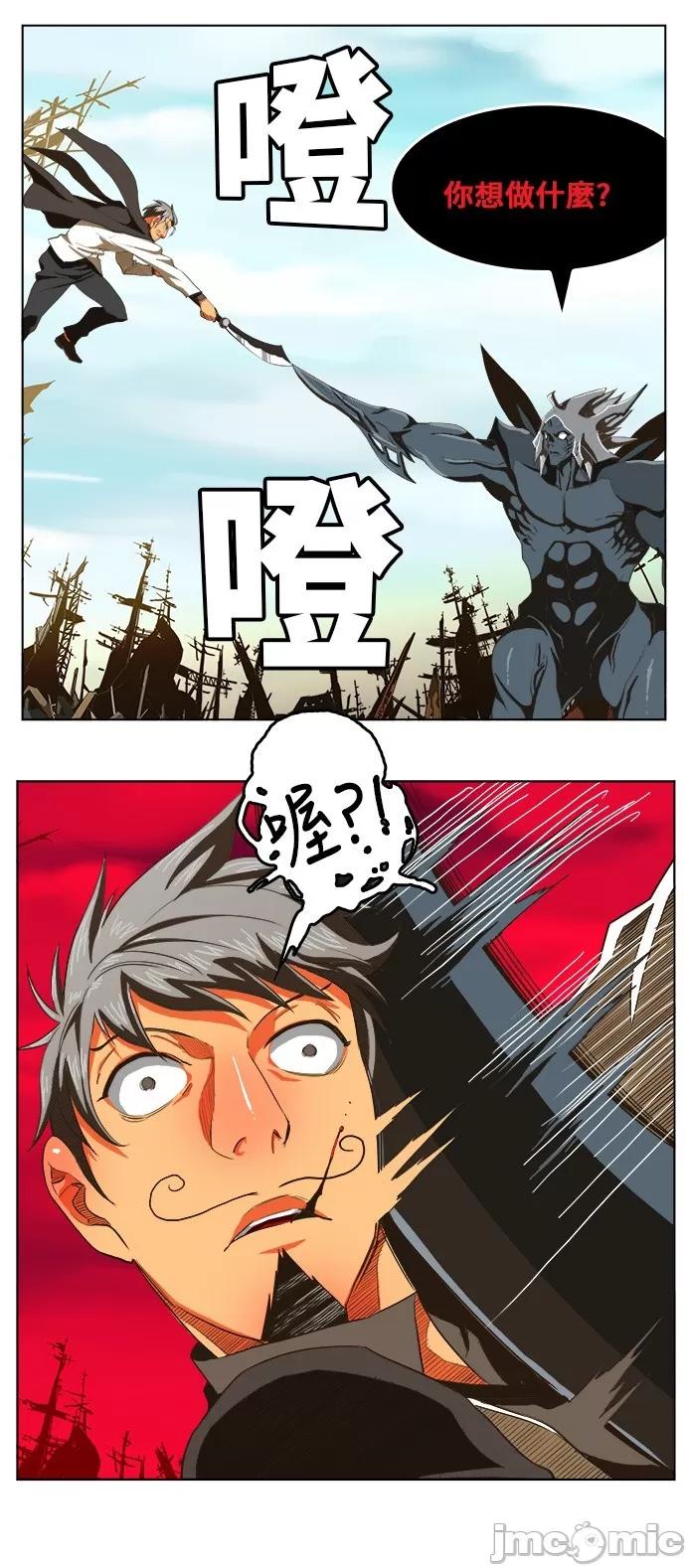 高校之神 [第5部 罗格纳洛克] 第256话 - 257 | 高校之神 第31页