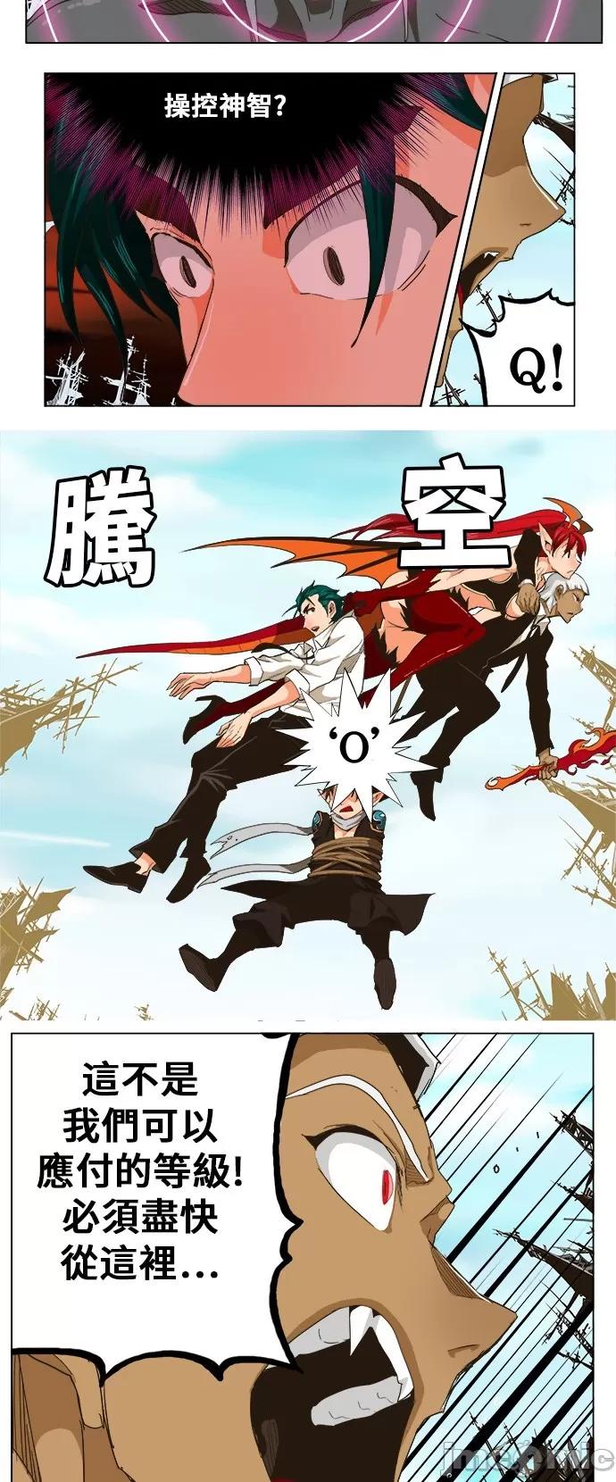 高校之神 [第5部 罗格纳洛克] 第256话 - 257 | 高校之神 第33页