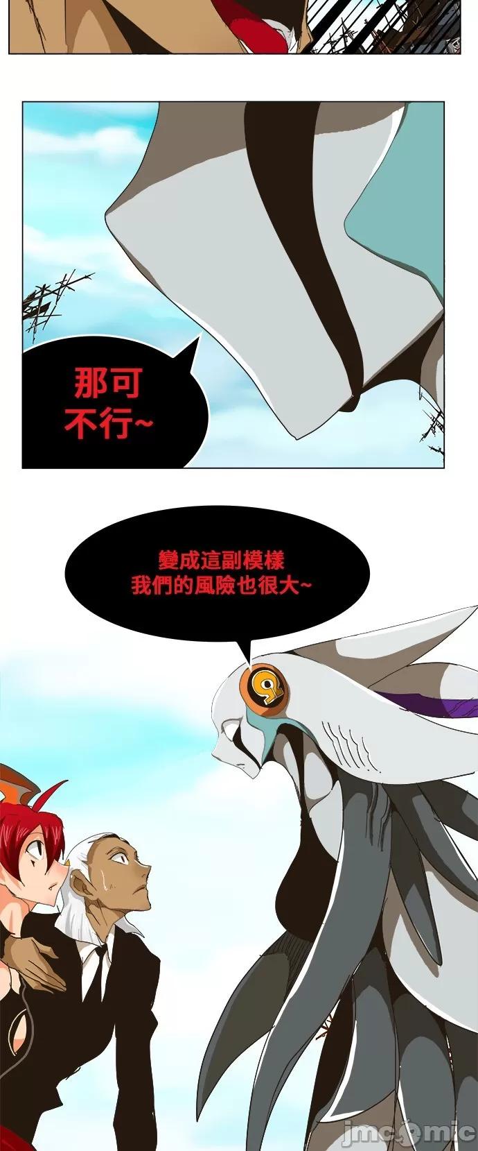 高校之神 [第5部 罗格纳洛克] 第256话 - 257 | 高校之神 第34页