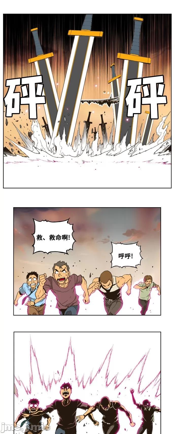 高校之神 [第5部 罗格纳洛克] 第257话 - 258 | 高校之神 第13页