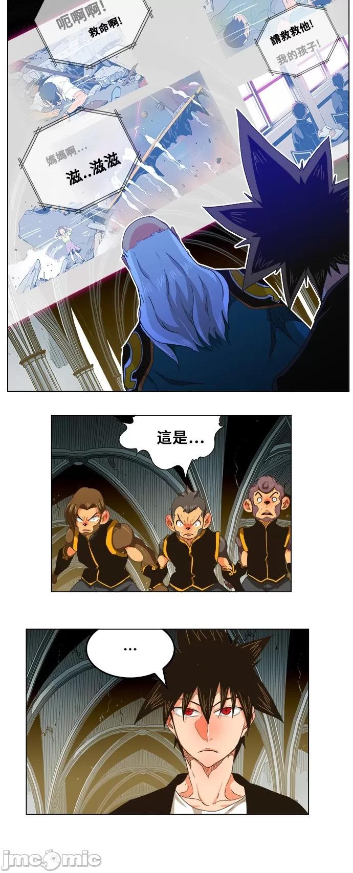 高校之神 [第5部 罗格纳洛克] 第257话 - 258 | 高校之神 第16页