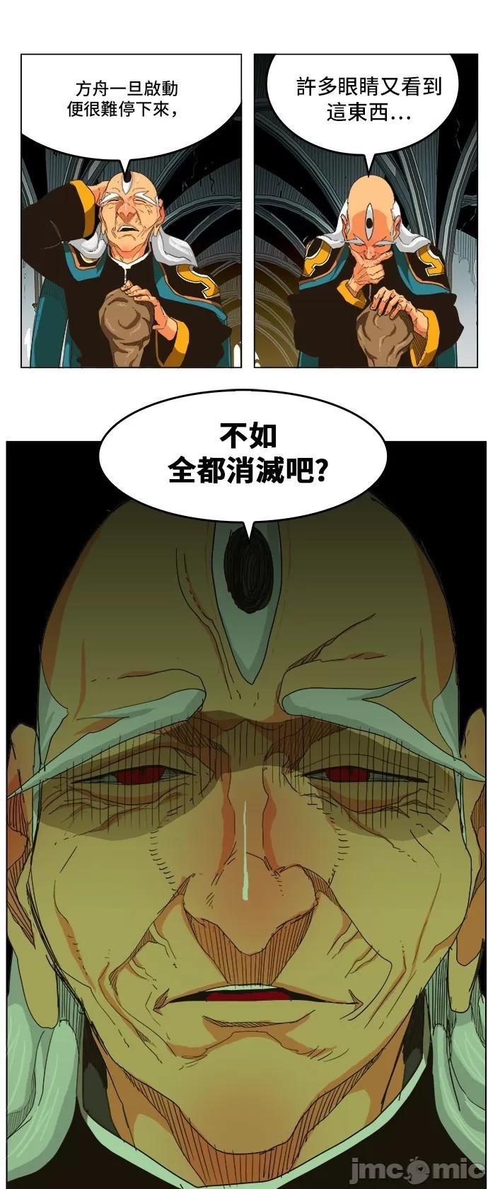 高校之神 [第5部 罗格纳洛克] 第257话 - 258 | 高校之神 第18页