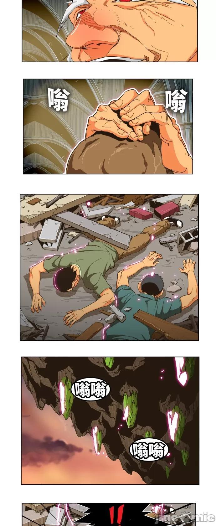 高校之神 [第5部 罗格纳洛克] 第257话 - 258 | 高校之神 第20页