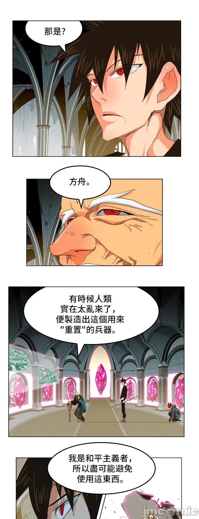 高校之神 [第5部 罗格纳洛克] 第257话 - 258 | 高校之神 第22页