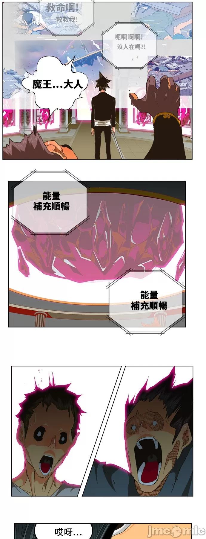 高校之神 [第5部 罗格纳洛克] 第257话 - 258 | 高校之神 第25页