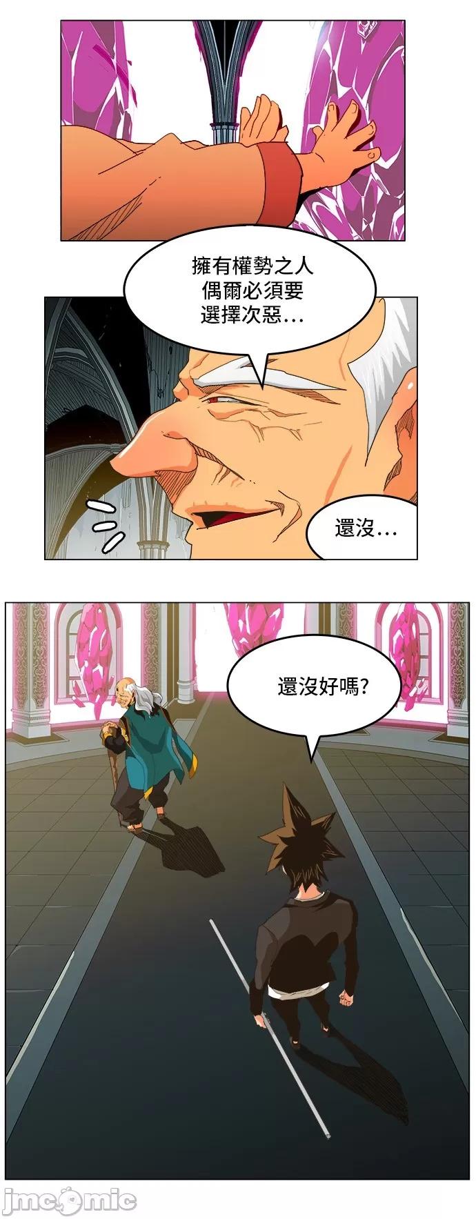 高校之神 [第5部 罗格纳洛克] 第257话 - 258 | 高校之神 第27页
