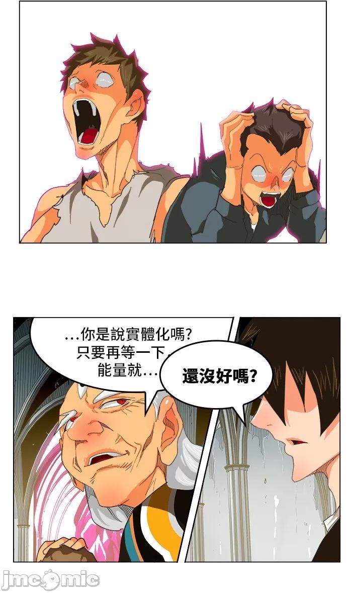 高校之神 [第5部 罗格纳洛克] 第257话 - 258 | 高校之神 第28页