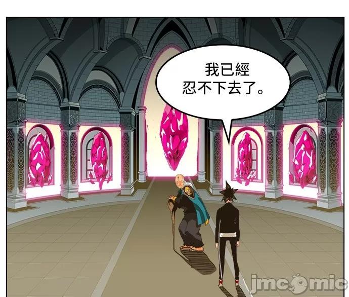 高校之神 [第5部 罗格纳洛克] 第257话 - 258 | 高校之神 第29页
