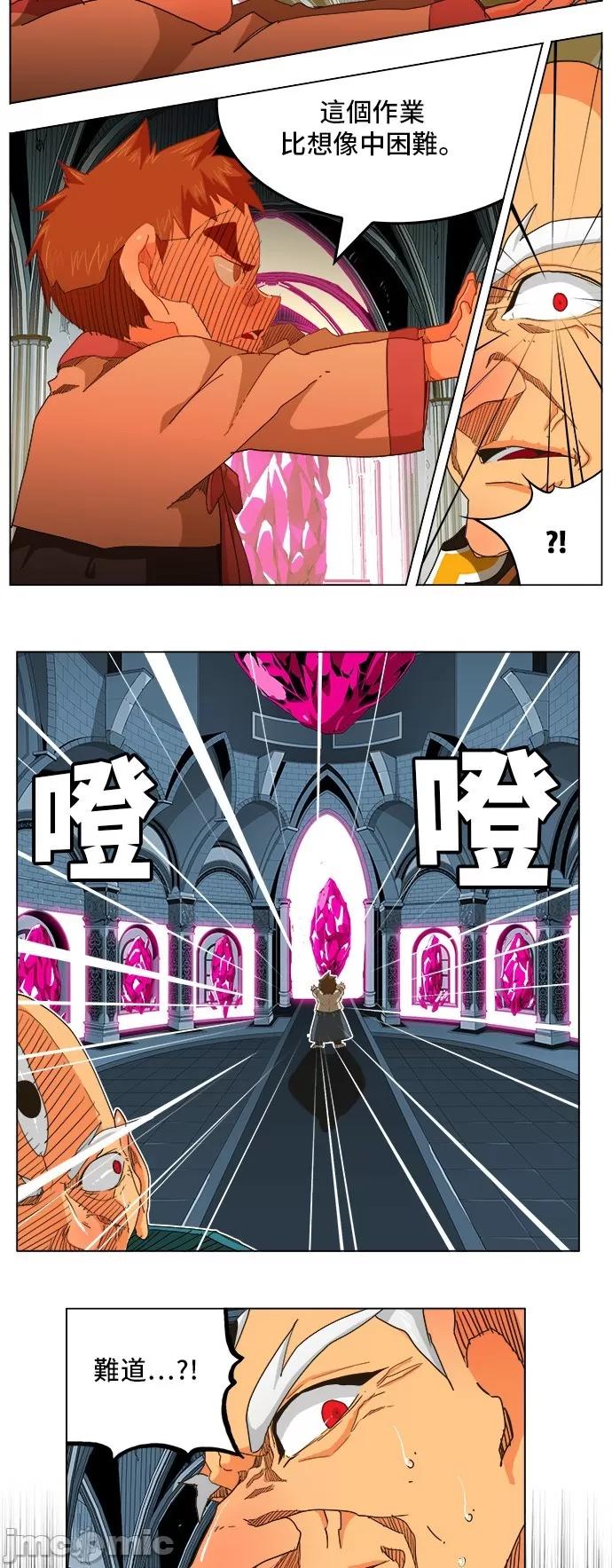 高校之神 [第5部 罗格纳洛克] 第257话 - 258 | 高校之神 第31页