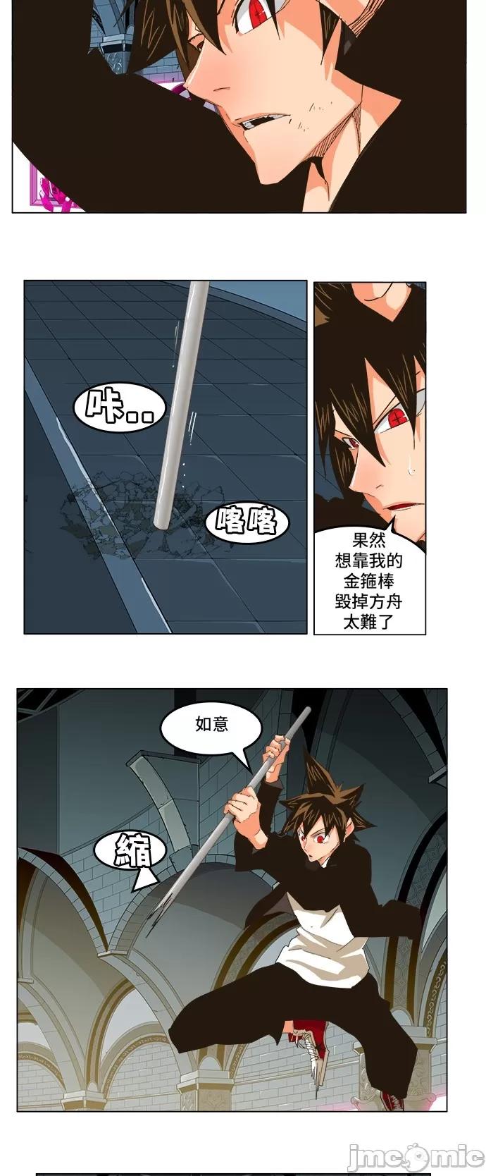 高校之神 [第5部 罗格纳洛克] 第257话 - 258 | 高校之神 第40页