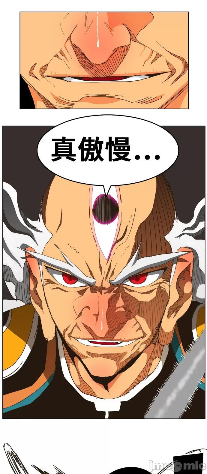 高校之神 [第5部 罗格纳洛克] 第257话 - 258 | 高校之神 第44页