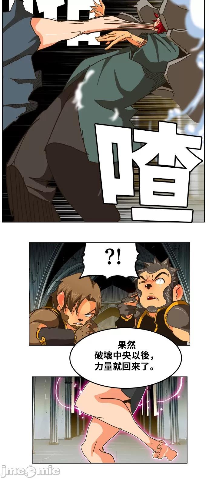 高校之神 [第5部 罗格纳洛克] 第257话 - 258 | 高校之神 第48页