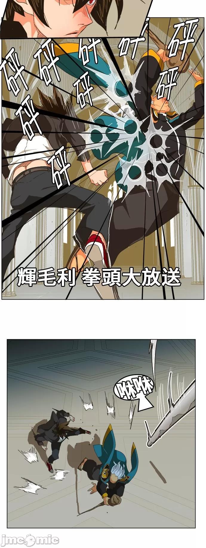 高校之神 [第5部 罗格纳洛克] 第258话 - 259 | 高校之神 第16页