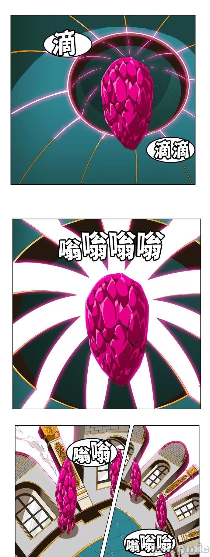 高校之神 [第5部 罗格纳洛克] 第258话 - 259 | 高校之神 第18页
