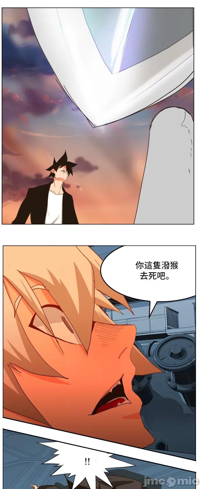 高校之神 [第5部 罗格纳洛克] 第258话 - 259 | 高校之神 第22页