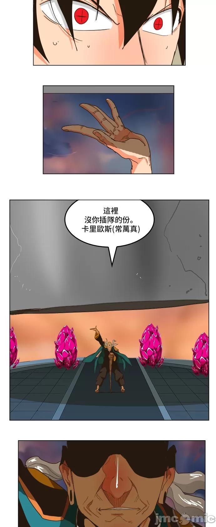 高校之神 [第5部 罗格纳洛克] 第258话 - 259 | 高校之神 第24页