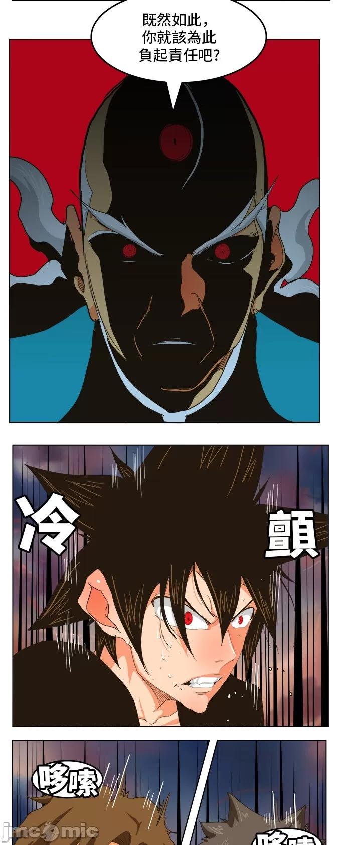 高校之神 [第5部 罗格纳洛克] 第258话 - 259 | 高校之神 第26页