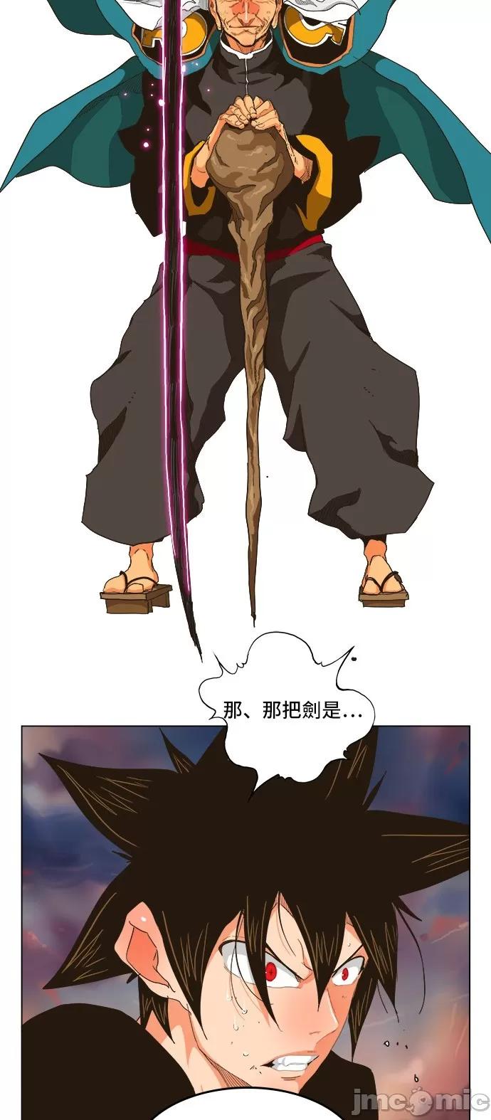 高校之神 [第5部 罗格纳洛克] 第258话 - 259 | 高校之神 第29页
