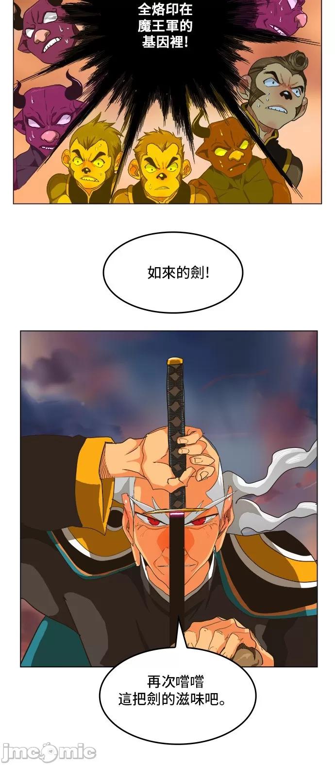 高校之神 [第5部 罗格纳洛克] 第258话 - 259 | 高校之神 第32页