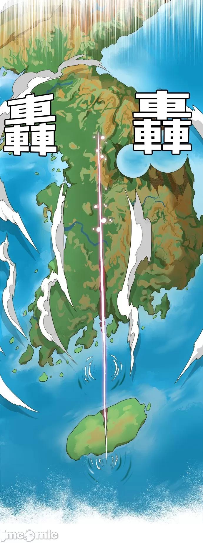 高校之神 [第5部 罗格纳洛克] 第258话 - 259 | 高校之神 第37页