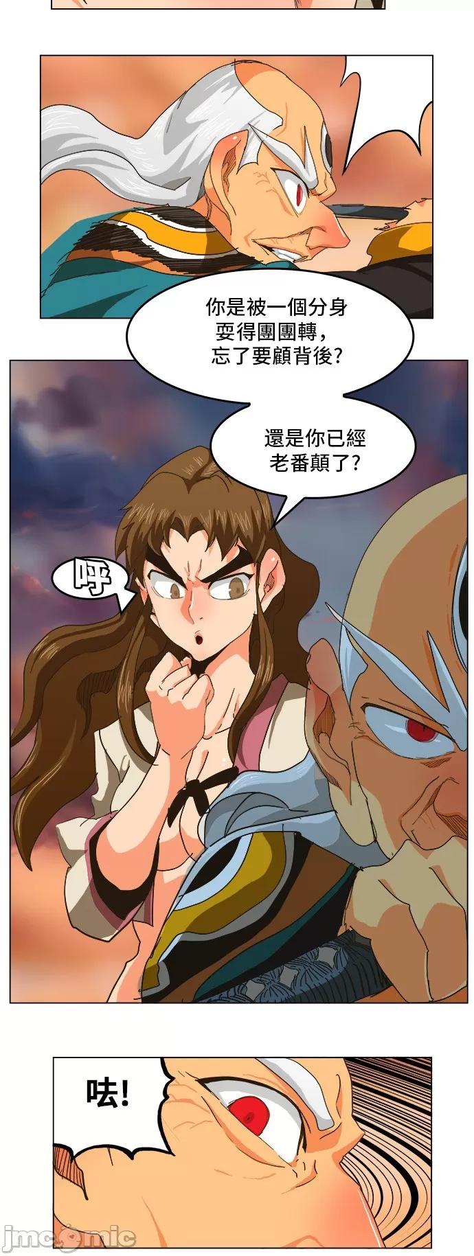 高校之神 [第5部 罗格纳洛克] 第258话 - 259 | 高校之神 第41页