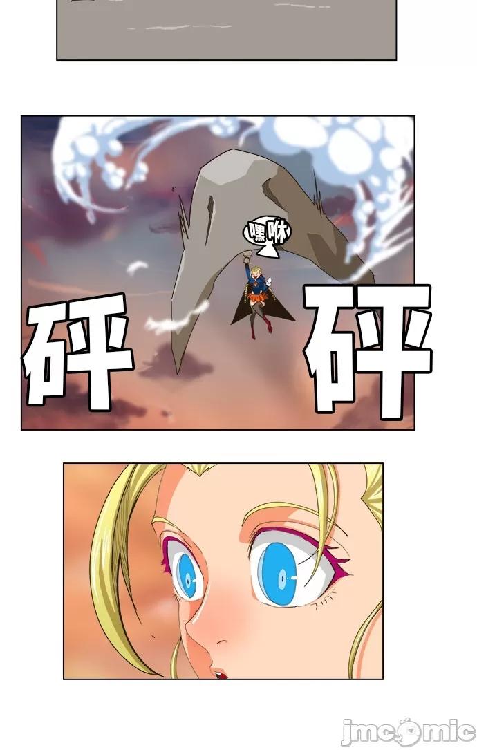 高校之神 [第5部 罗格纳洛克] 第259话 - 260 | 高校之神 第4页