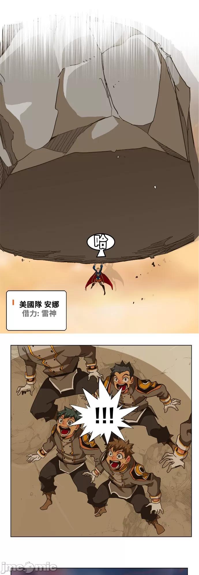 高校之神 [第5部 罗格纳洛克] 第259话 - 260 | 高校之神 第10页