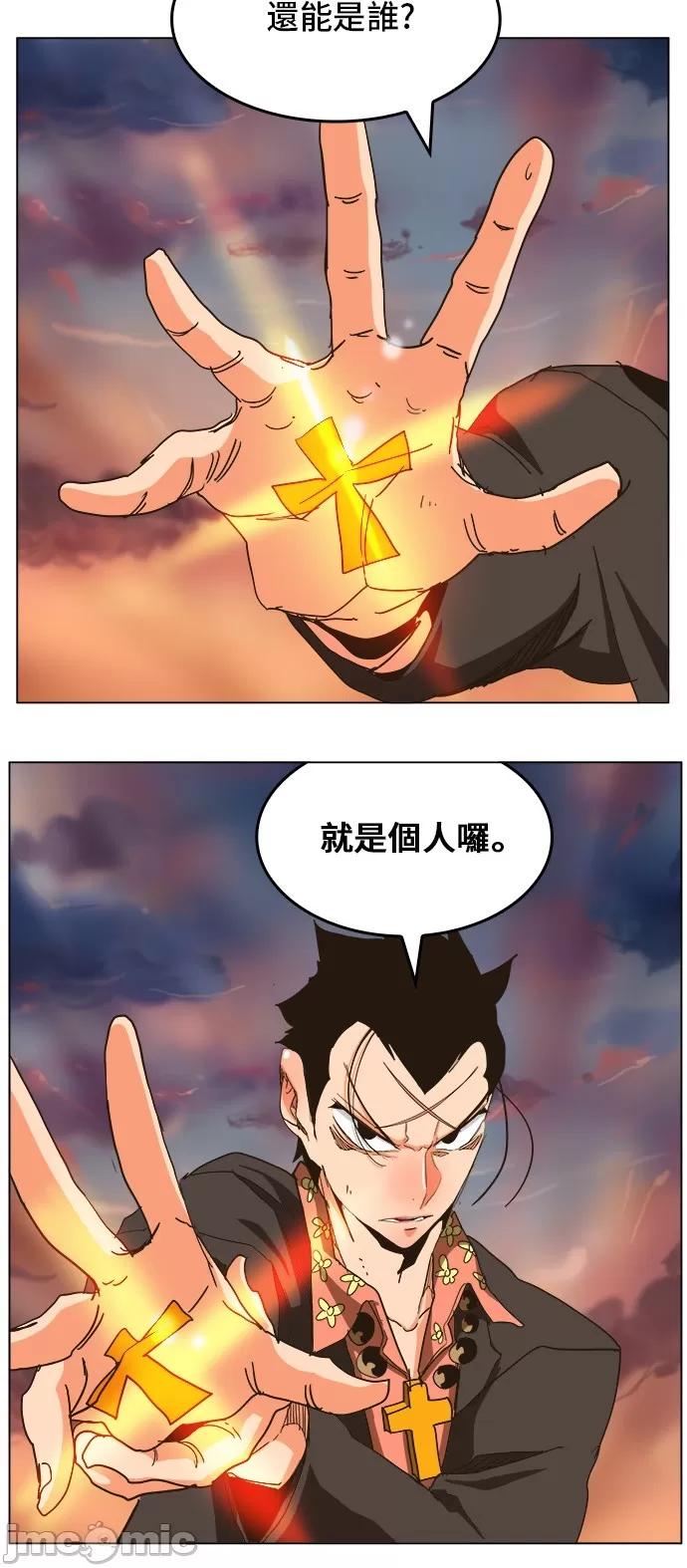 高校之神 [第5部 罗格纳洛克] 第259话 - 260 | 高校之神 第29页
