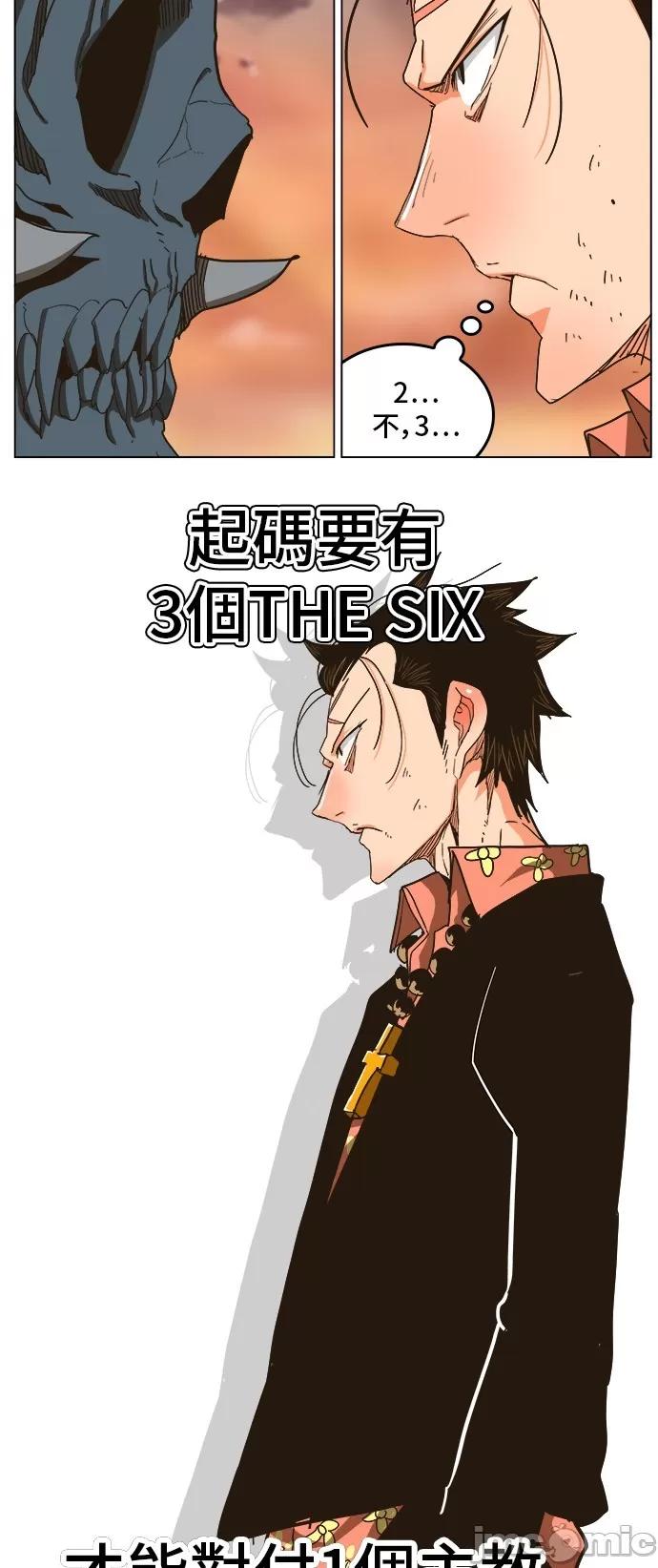 高校之神 [第5部 罗格纳洛克] 第259话 - 260 | 高校之神 第32页