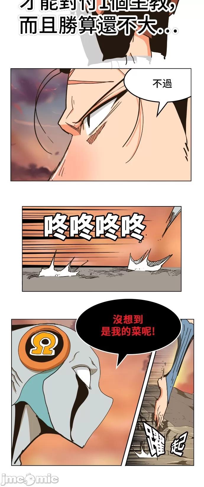 高校之神 [第5部 罗格纳洛克] 第259话 - 260 | 高校之神 第33页