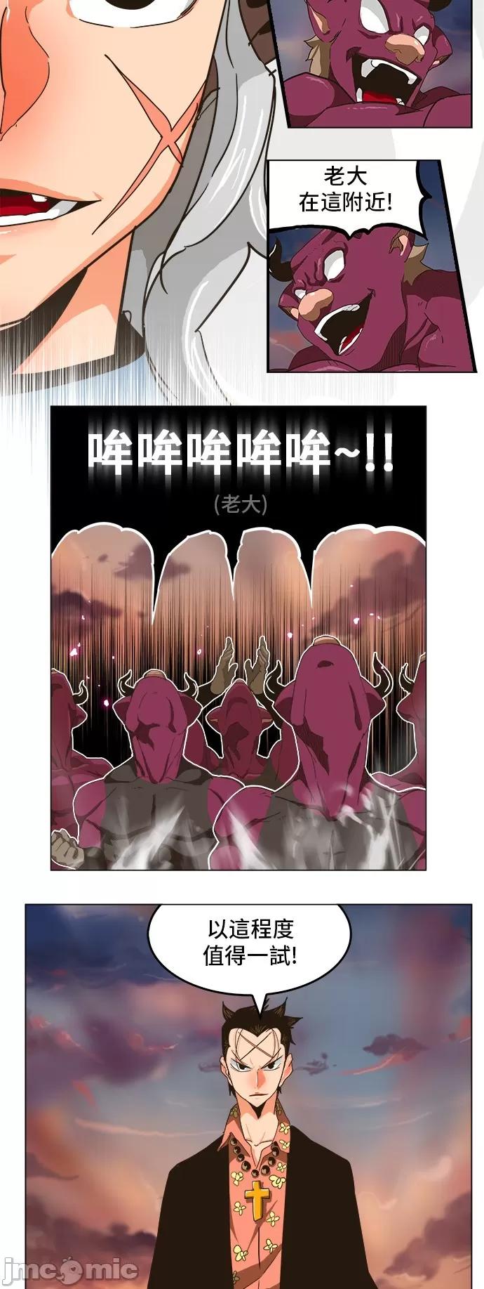 高校之神 [第5部 罗格纳洛克] 第259话 - 260 | 高校之神 第37页
