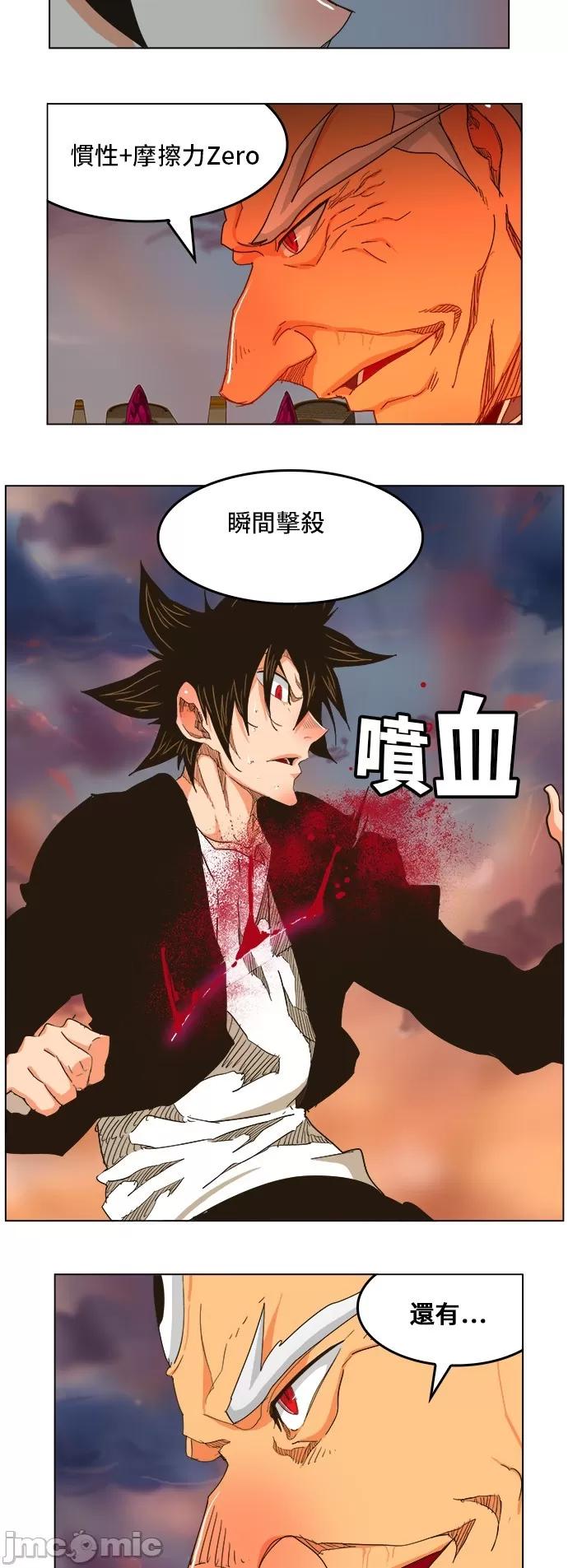高校之神 [第5部 罗格纳洛克] 第260话 - 261 | 高校之神 第4页