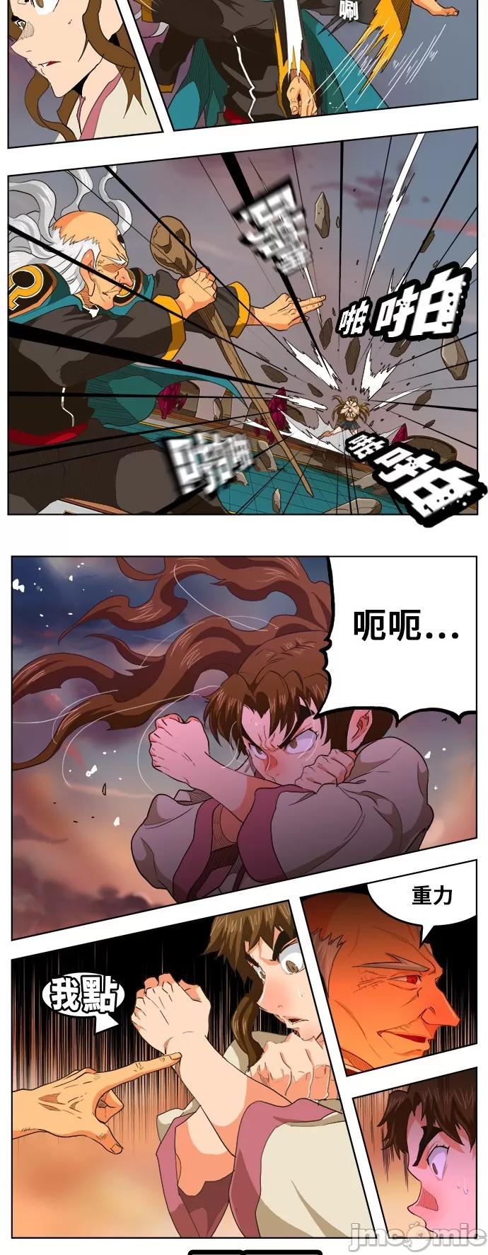 高校之神 [第5部 罗格纳洛克] 第260话 - 261 | 高校之神 第20页