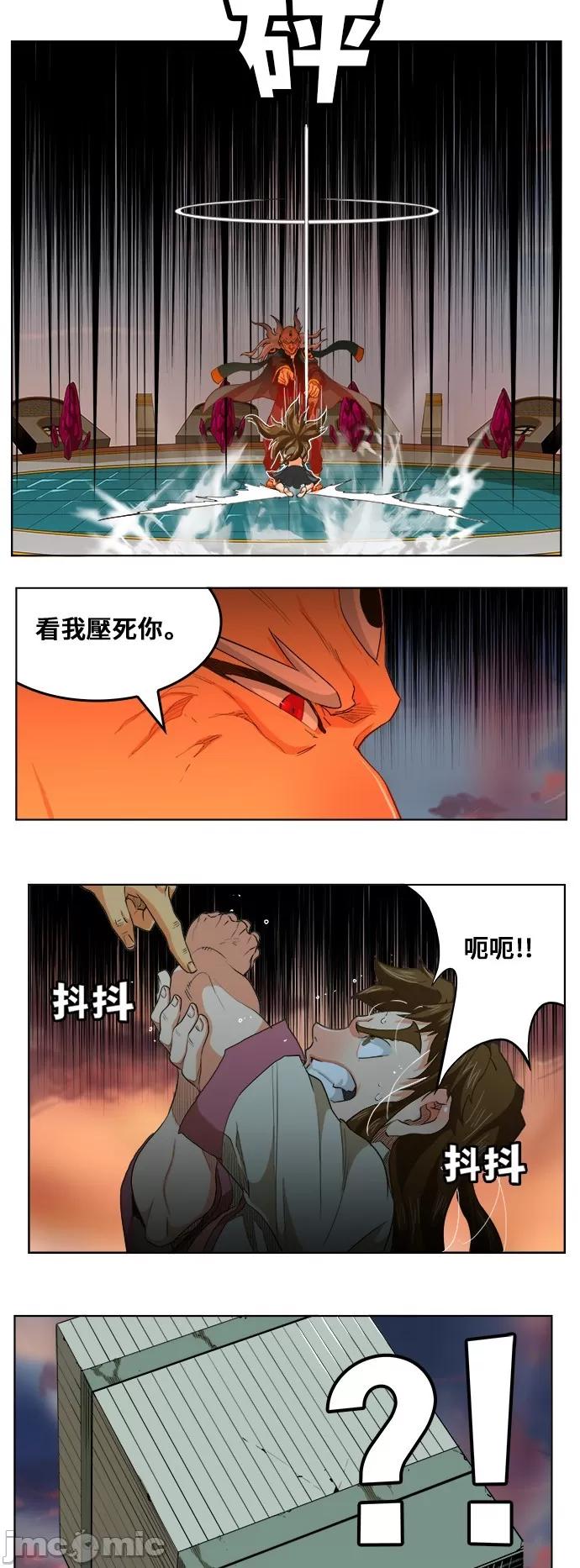 高校之神 [第5部 罗格纳洛克] 第260话 - 261 | 高校之神 第21页