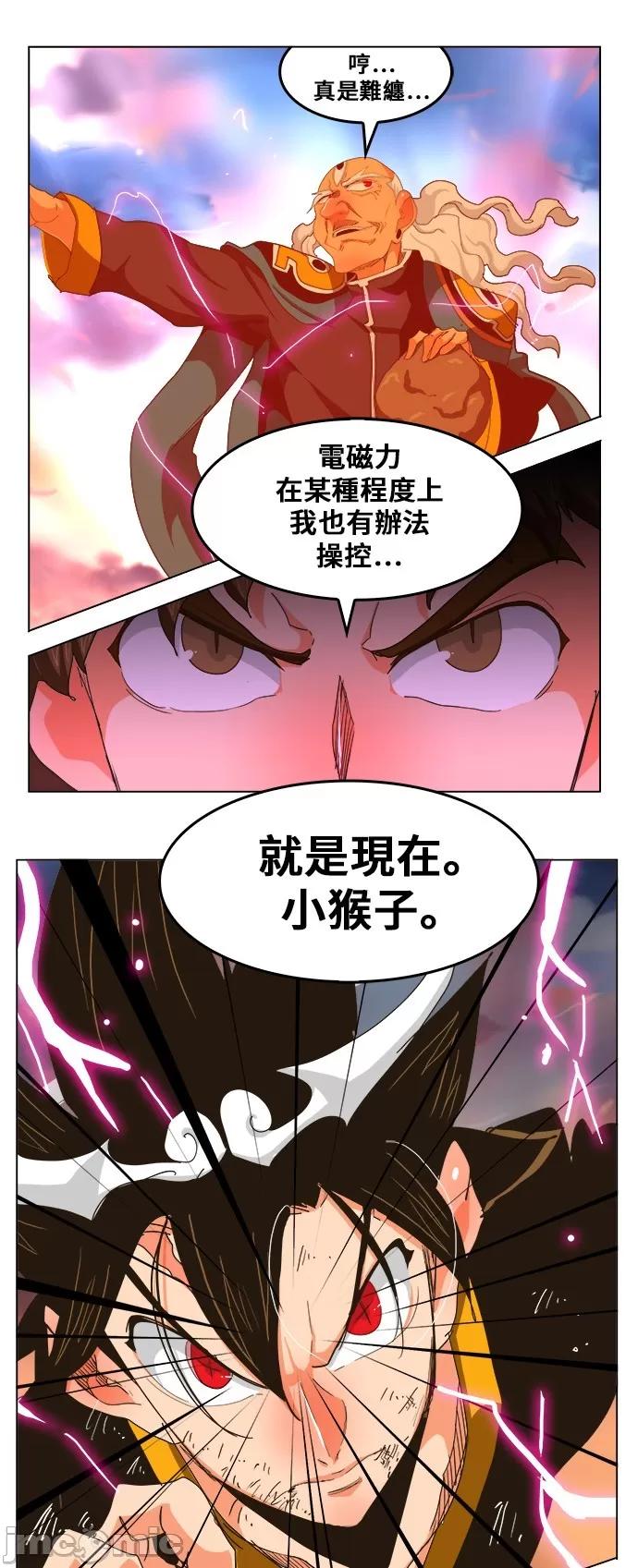 高校之神 [第5部 罗格纳洛克] 第260话 - 261 | 高校之神 第29页
