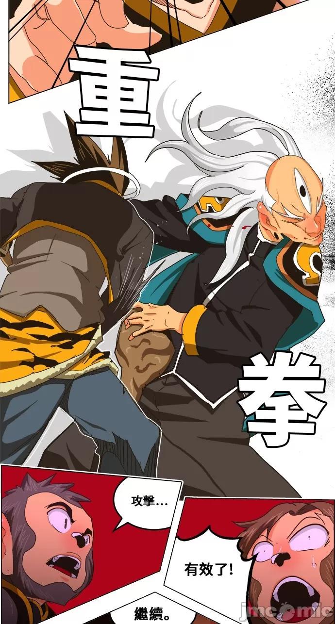 高校之神 [第5部 罗格纳洛克] 第260话 - 261 | 高校之神 第30页