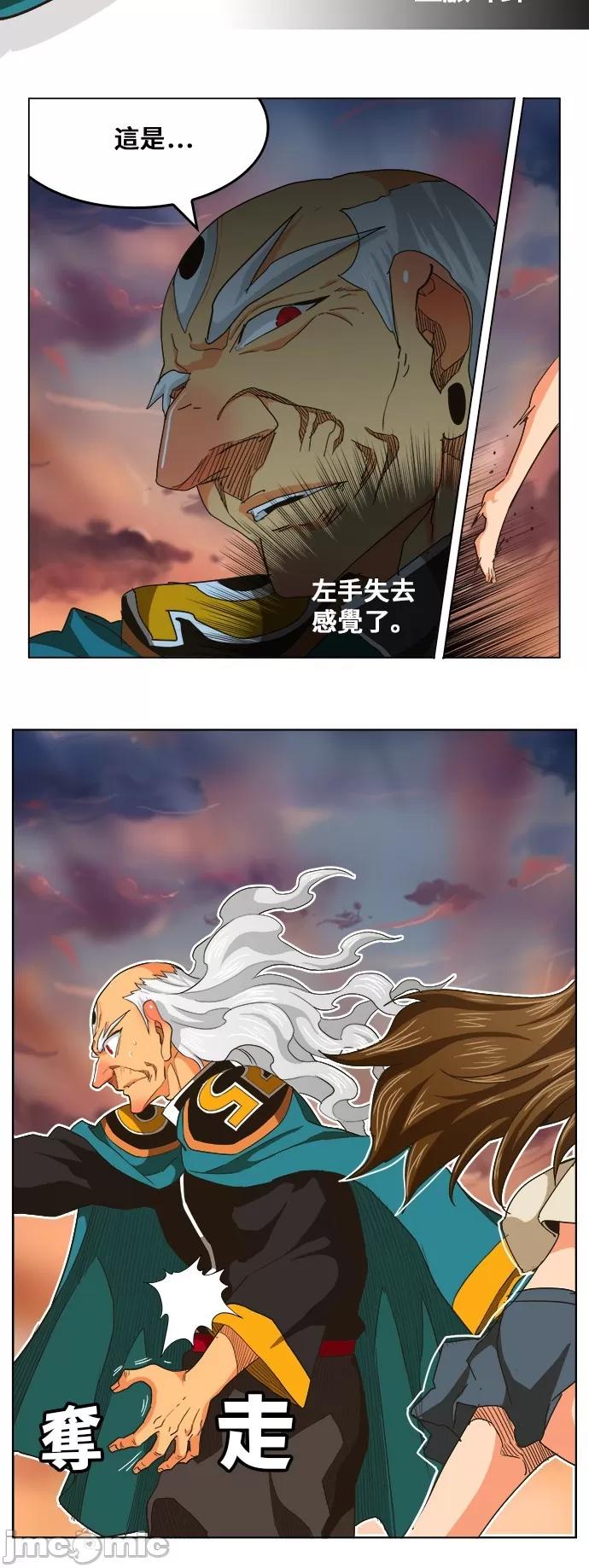 高校之神 [第5部 罗格纳洛克] 第260话 - 261 | 高校之神 第36页