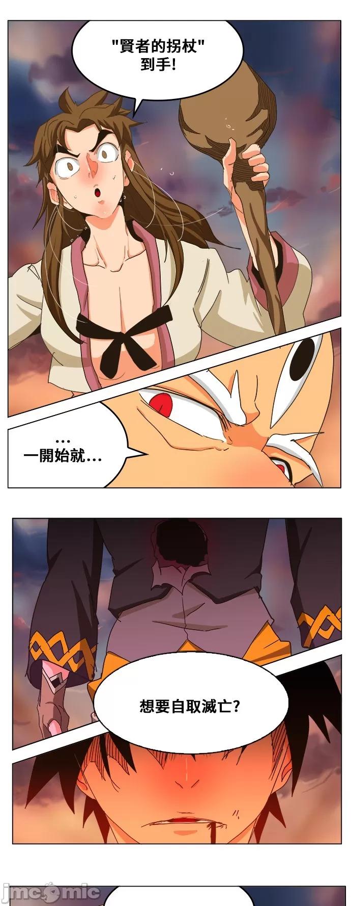 高校之神 [第5部 罗格纳洛克] 第260话 - 261 | 高校之神 第37页