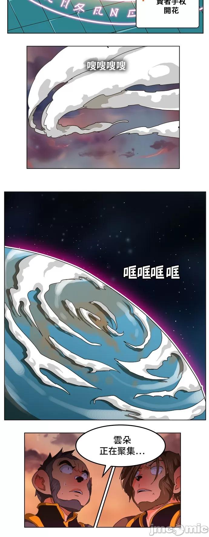 高校之神 [第5部 罗格纳洛克] 第261话 - 262 | 高校之神 第3页