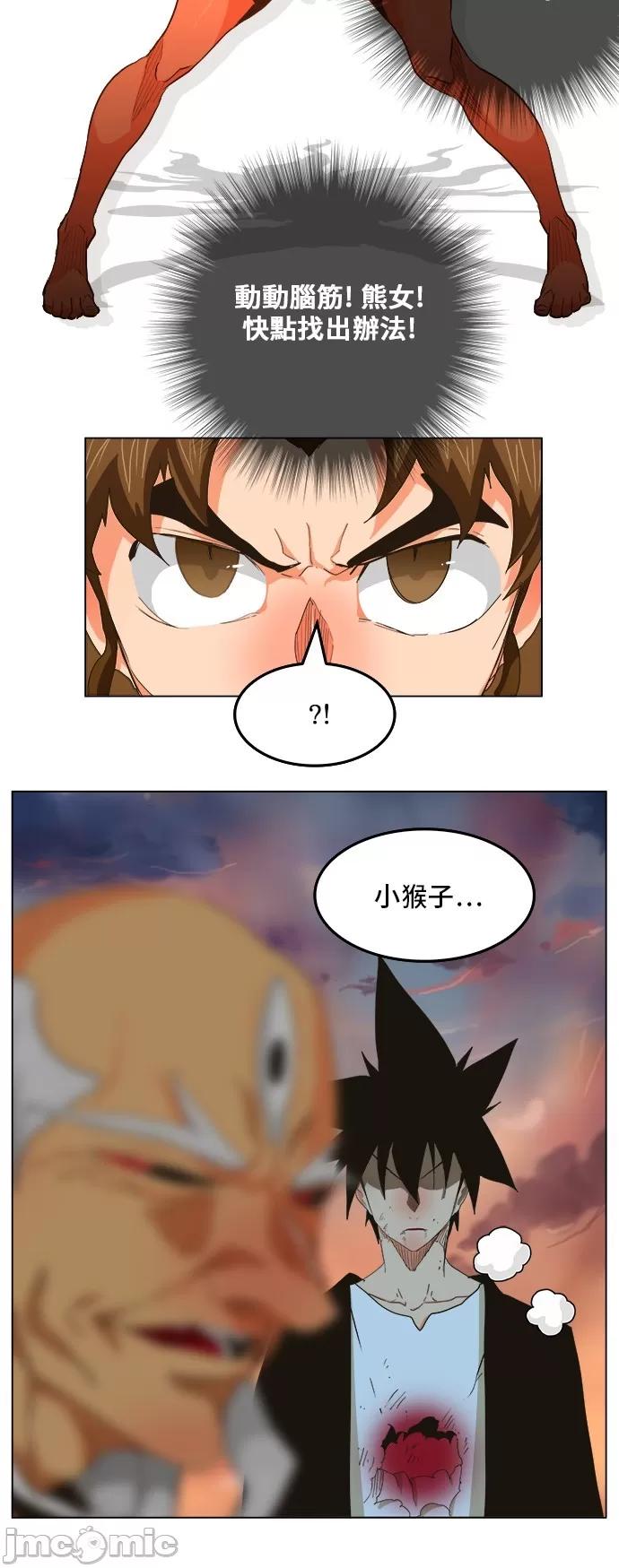 高校之神 [第5部 罗格纳洛克] 第261话 - 262 | 高校之神 第16页