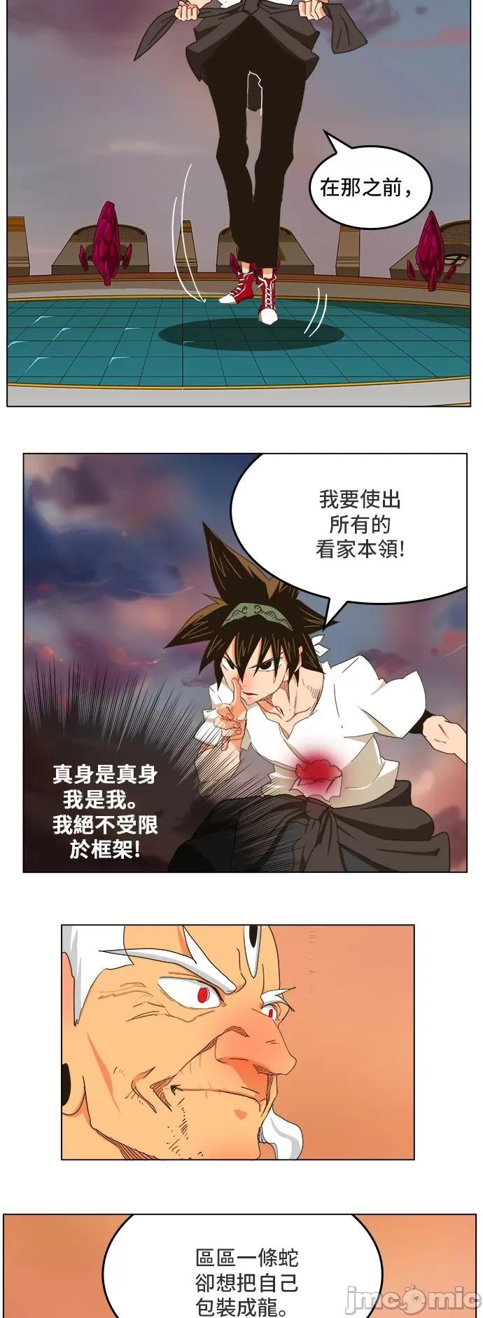 高校之神 [第5部 罗格纳洛克] 第261话 - 262 | 高校之神 第21页