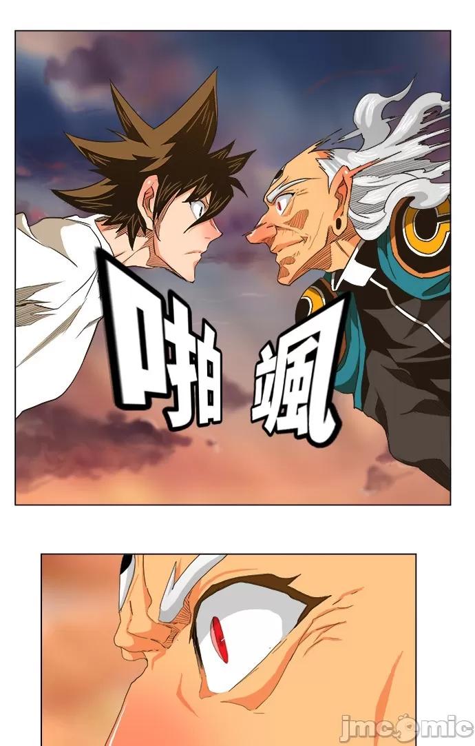 高校之神 [第5部 罗格纳洛克] 第261话 - 262 | 高校之神 第24页