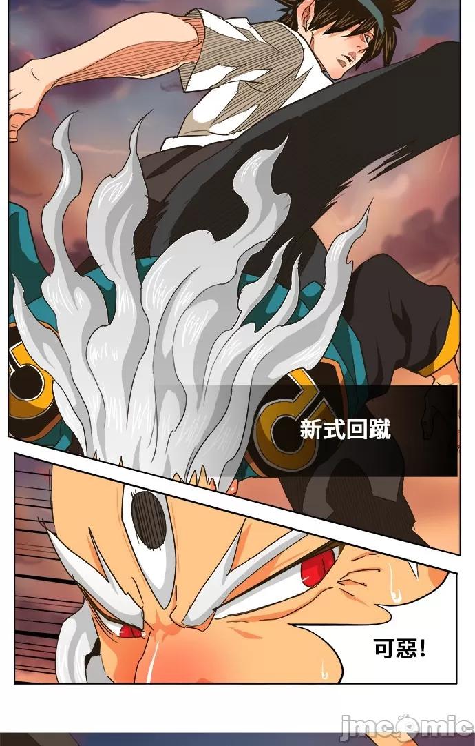 高校之神 [第5部 罗格纳洛克] 第261话 - 262 | 高校之神 第26页