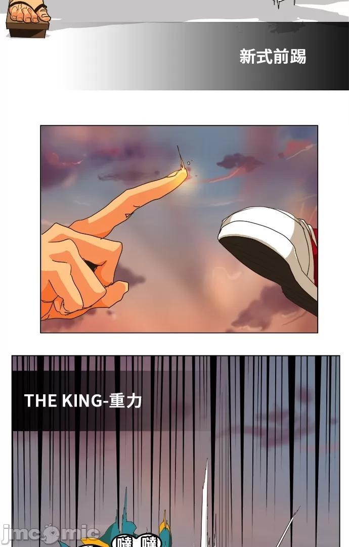 高校之神 [第5部 罗格纳洛克] 第261话 - 262 | 高校之神 第30页