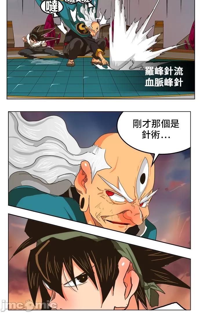 高校之神 [第5部 罗格纳洛克] 第261话 - 262 | 高校之神 第31页