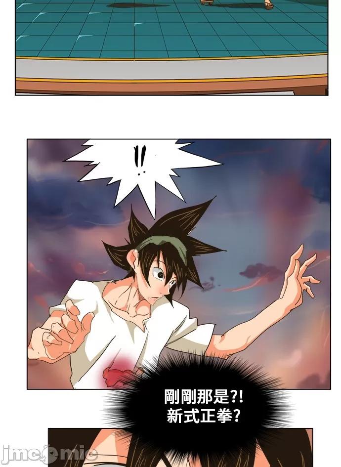 高校之神 [第5部 罗格纳洛克] 第261话 - 262 | 高校之神 第35页