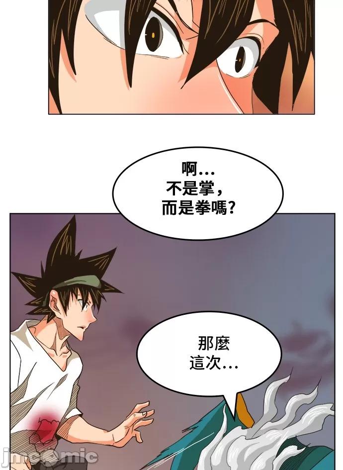 高校之神 [第5部 罗格纳洛克] 第261话 - 262 | 高校之神 第36页