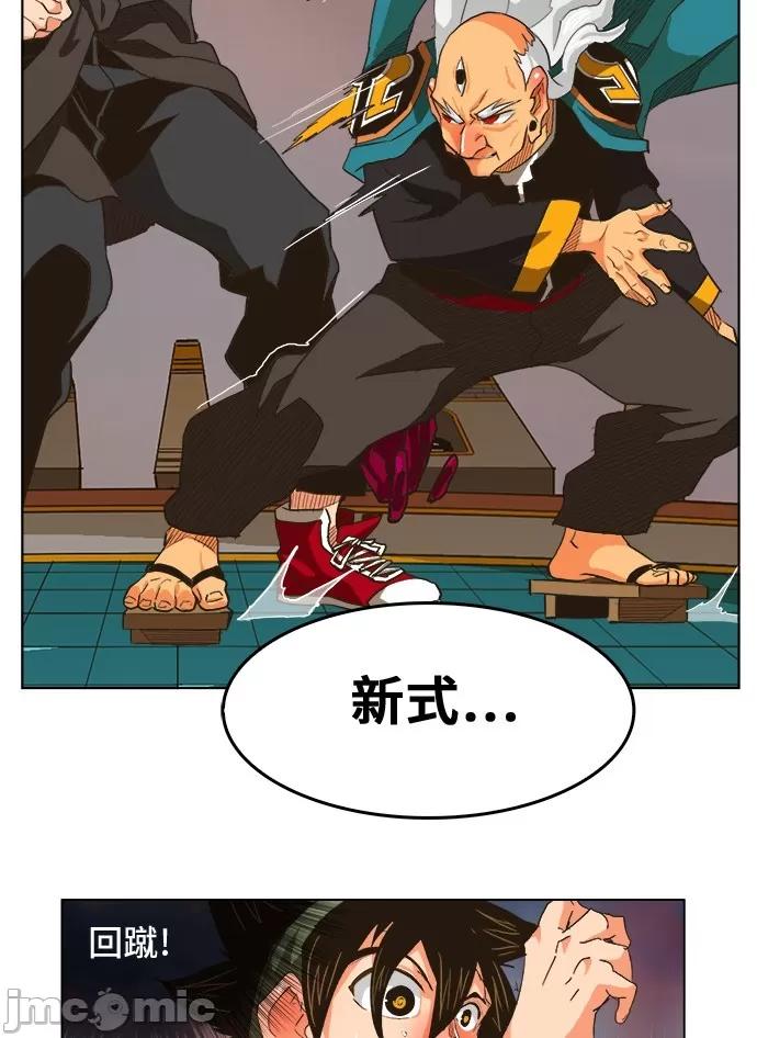 高校之神 [第5部 罗格纳洛克] 第261话 - 262 | 高校之神 第37页