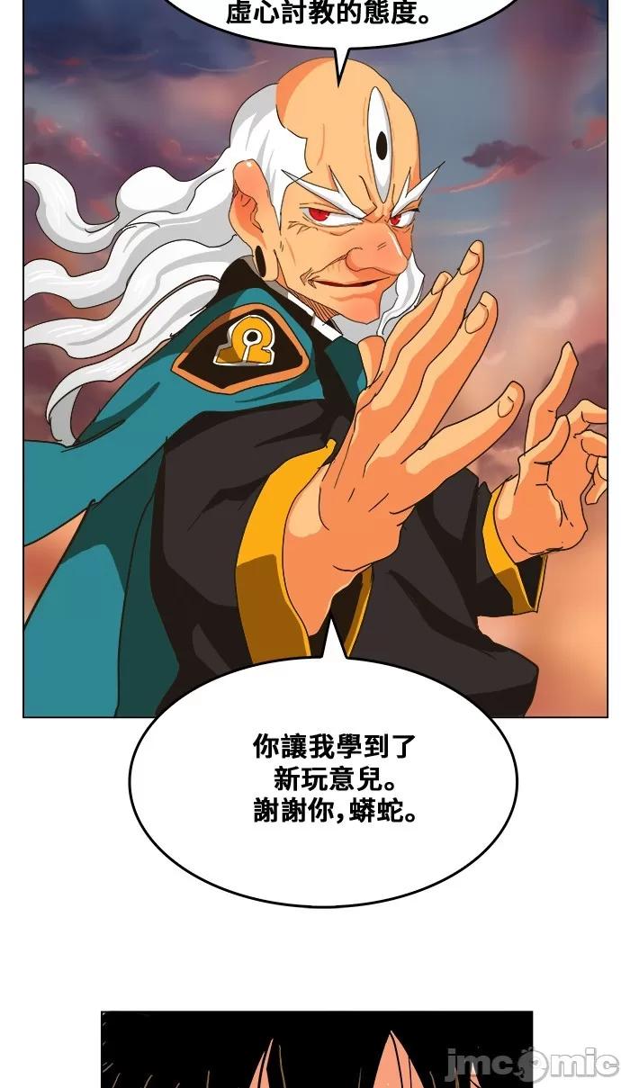 高校之神 [第5部 罗格纳洛克] 第261话 - 262 | 高校之神 第42页